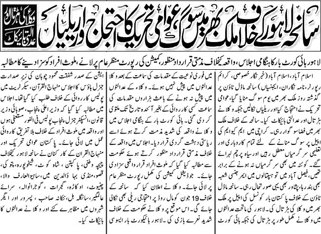 Print Media Coverage Daily Jang Back Page